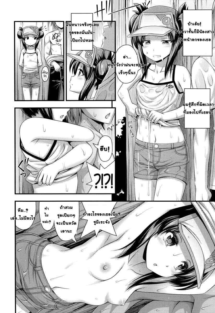 หลบฝนได้เสียว-Noise-Ama-Yadori-Sweet-Shelter-Comic-LO-2014-10-4