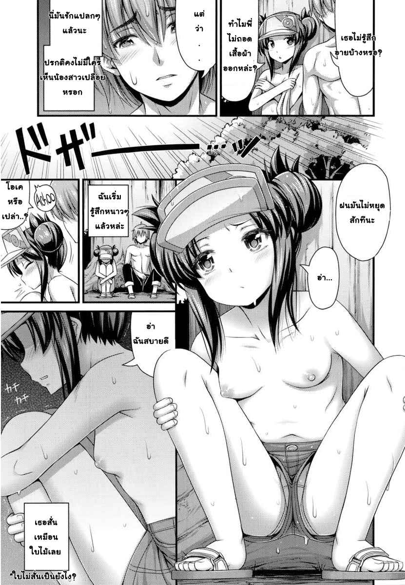 หลบฝนได้เสียว-Noise-Ama-Yadori-Sweet-Shelter-Comic-LO-2014-10-5