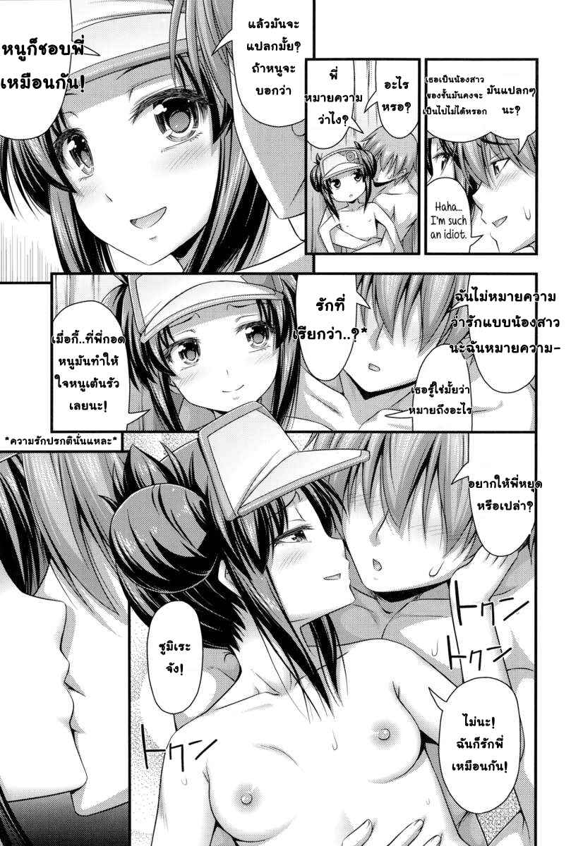 หลบฝนได้เสียว-Noise-Ama-Yadori-Sweet-Shelter-Comic-LO-2014-10-9
