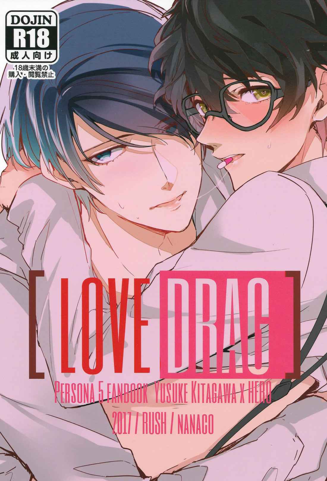 หลุดออกจากการควบคุม-RUSH-NANAKO-LOVE-DRAG-–-PERSONA-5-1-1