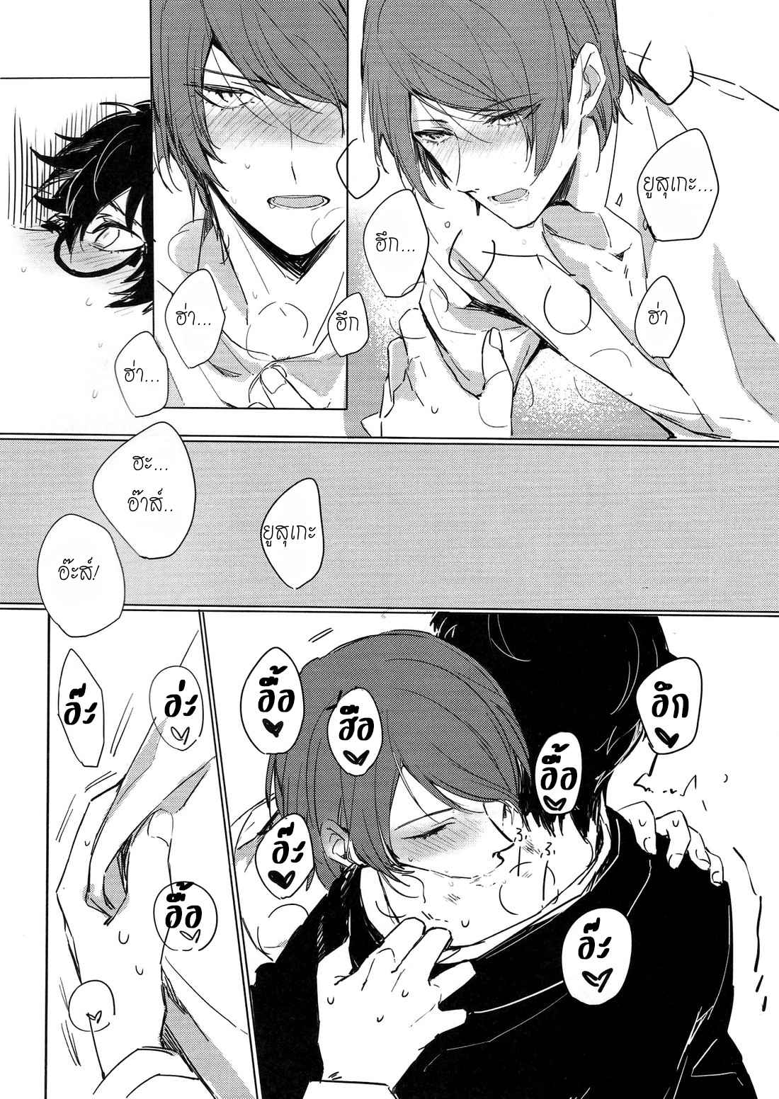 หลุดออกจากการควบคุม-RUSH-NANAKO-LOVE-DRAG-–-PERSONA-5-10