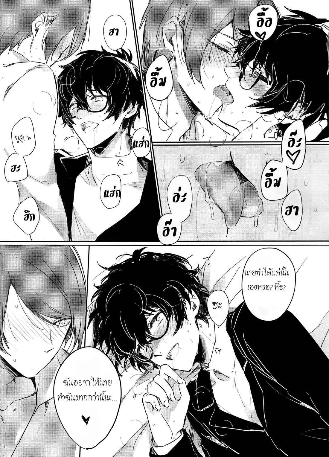 หลุดออกจากการควบคุม-RUSH-NANAKO-LOVE-DRAG-–-PERSONA-5-11