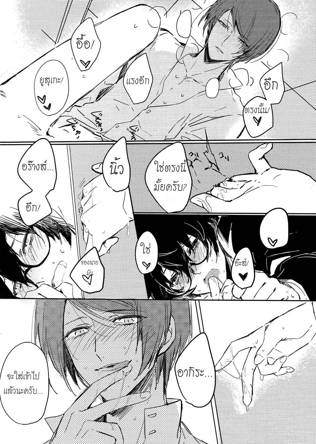 หลุดออกจากการควบคุม-RUSH-NANAKO-LOVE-DRAG-–-PERSONA-5-12