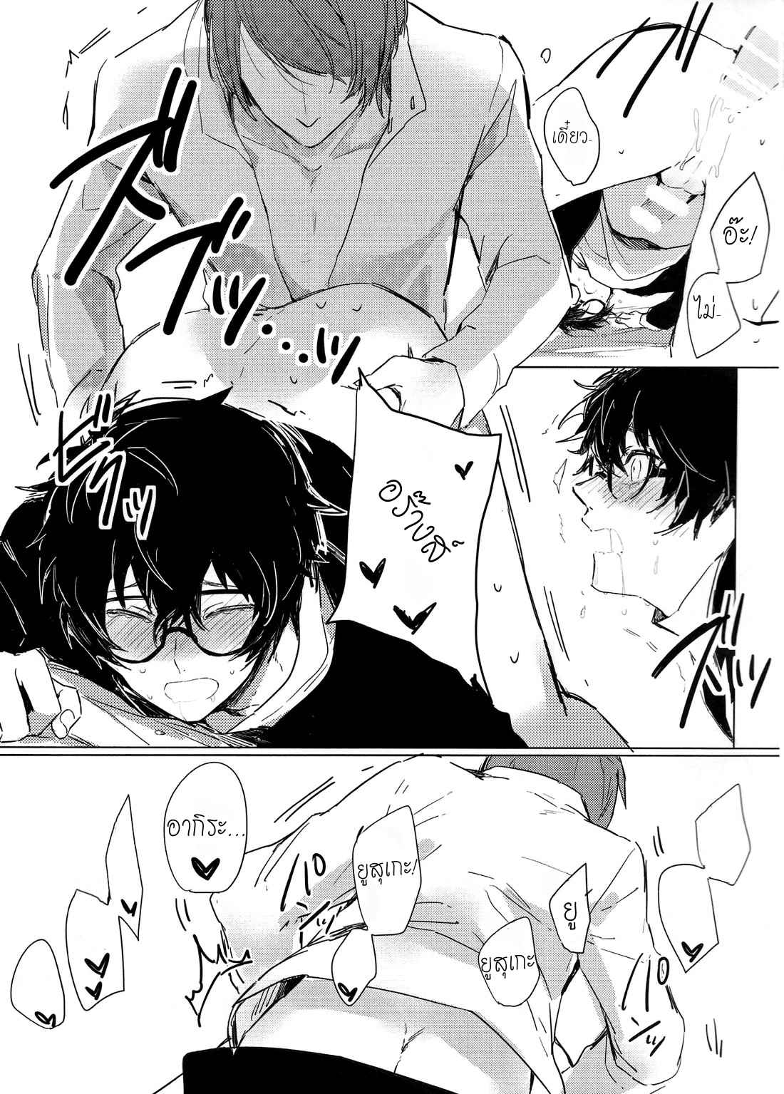 หลุดออกจากการควบคุม-RUSH-NANAKO-LOVE-DRAG-–-PERSONA-5-13