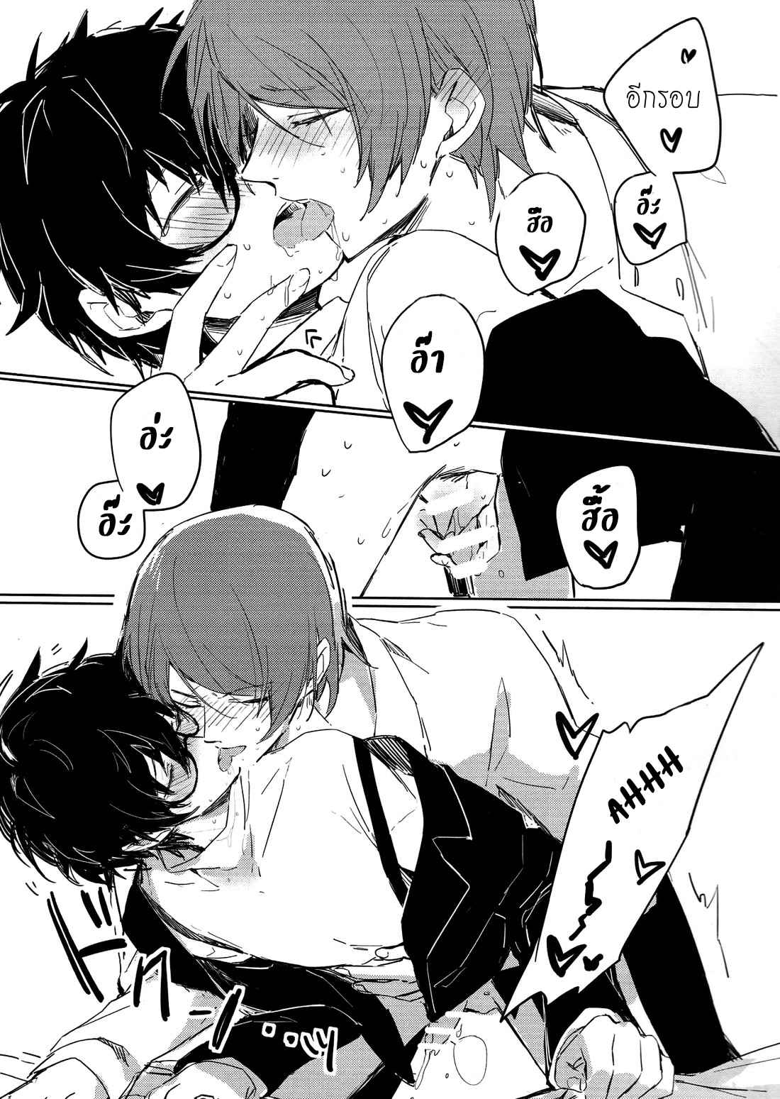 หลุดออกจากการควบคุม-RUSH-NANAKO-LOVE-DRAG-–-PERSONA-5-17