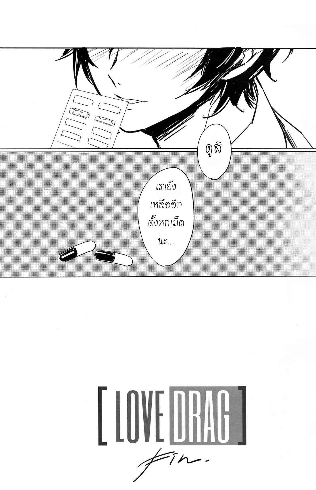 หลุดออกจากการควบคุม-RUSH-NANAKO-LOVE-DRAG-–-PERSONA-5-19