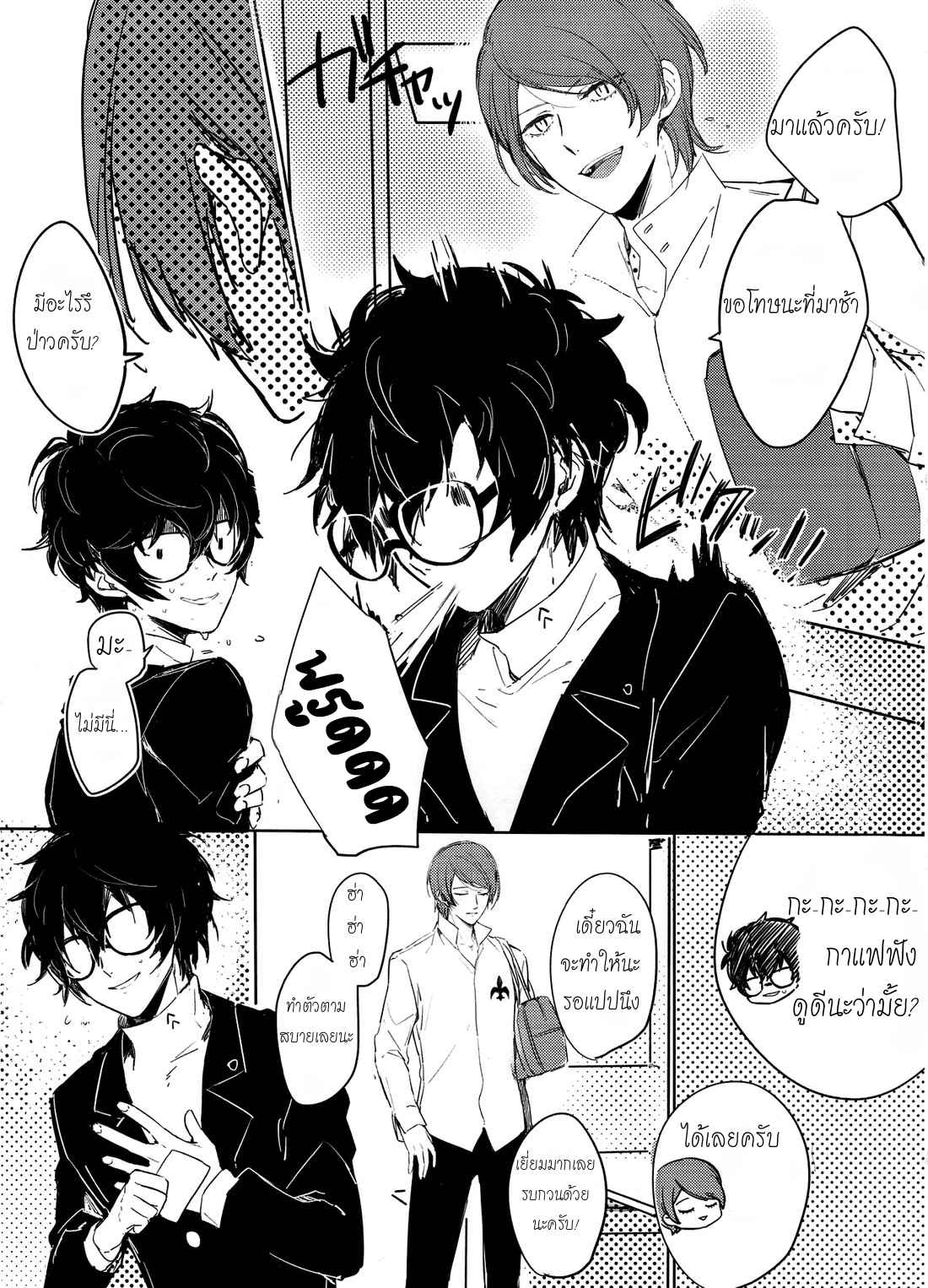 หลุดออกจากการควบคุม-RUSH-NANAKO-LOVE-DRAG-–-PERSONA-5-5