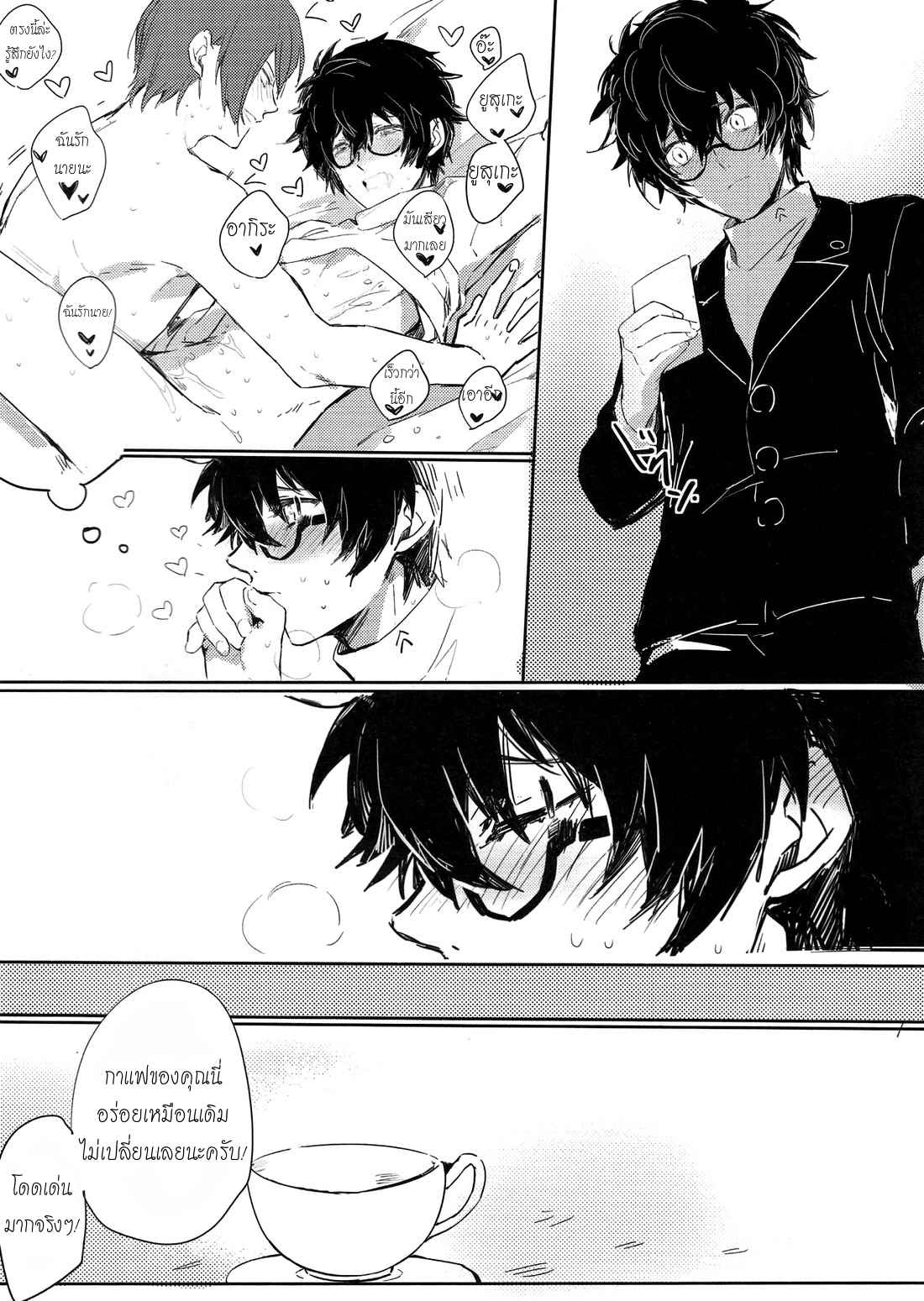 หลุดออกจากการควบคุม-RUSH-NANAKO-LOVE-DRAG-–-PERSONA-5-6