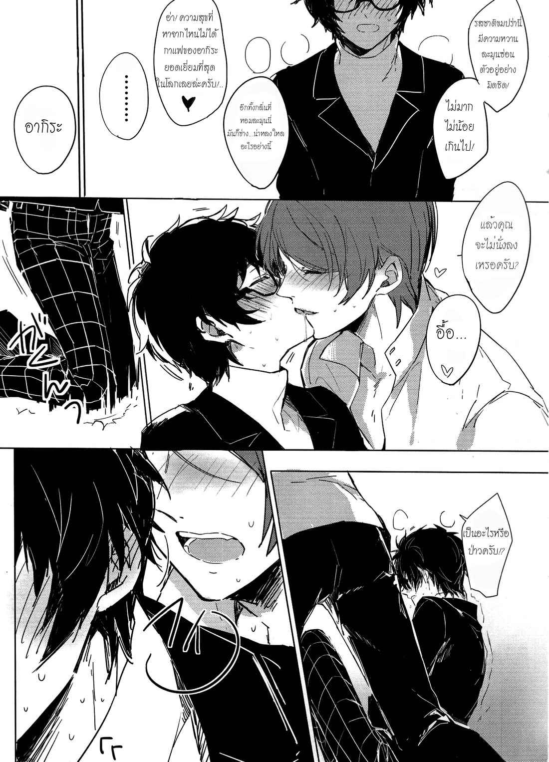 หลุดออกจากการควบคุม-RUSH-NANAKO-LOVE-DRAG-–-PERSONA-5-7
