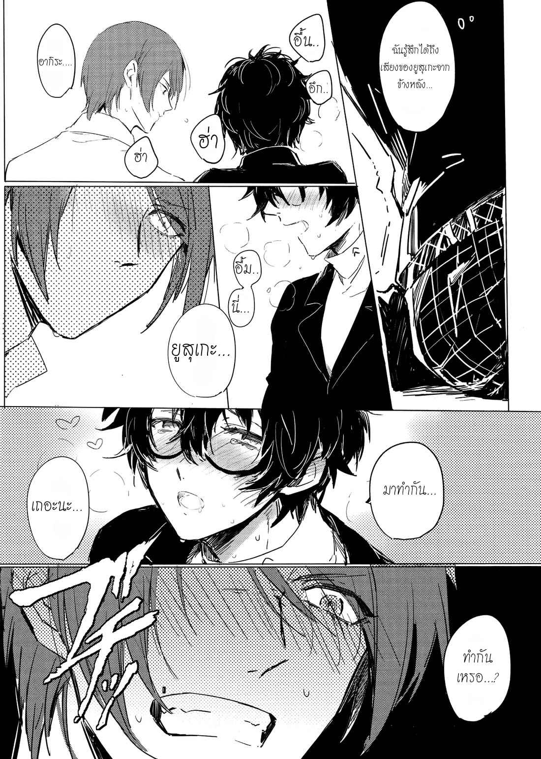 หลุดออกจากการควบคุม-RUSH-NANAKO-LOVE-DRAG-–-PERSONA-5-8