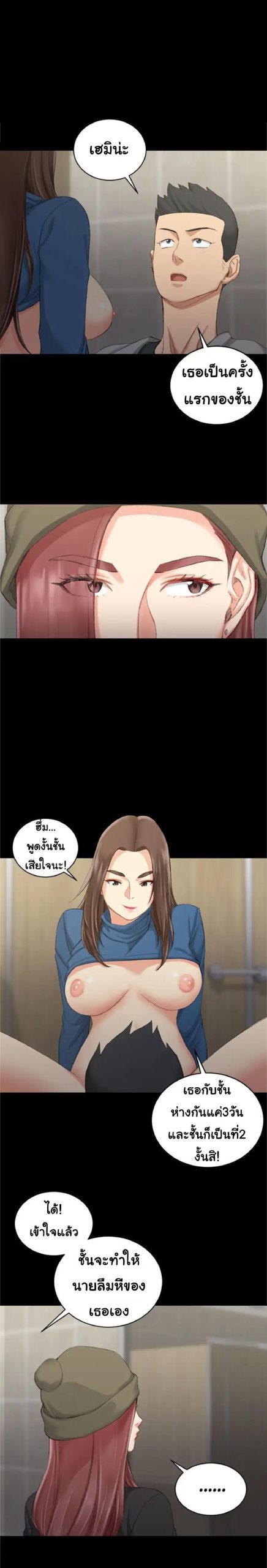 อพาร์ทเม้นท์ห้อง-หนึ่งศูนย์สาม-22-His-Place-Ep.22-1