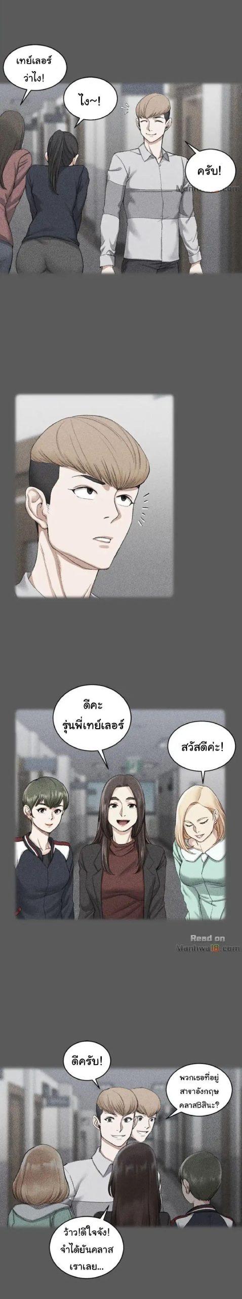 อพาร์ทเม้นท์ห้อง-หนึ่งศูนย์สาม-22-His-Place-Ep.22-10
