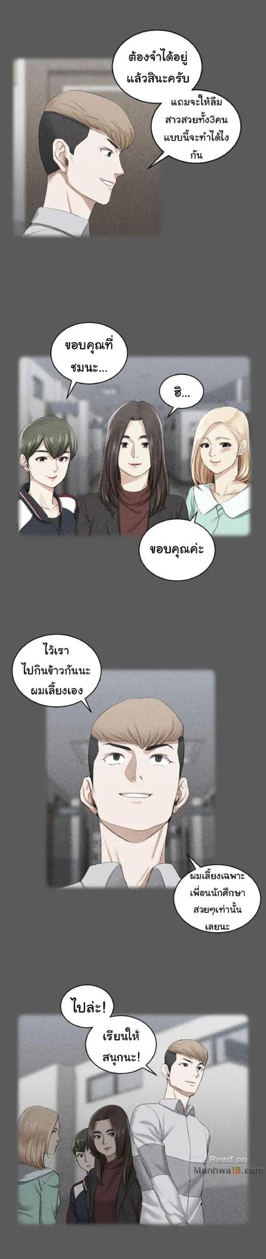 อพาร์ทเม้นท์ห้อง-หนึ่งศูนย์สาม-22-His-Place-Ep.22-11