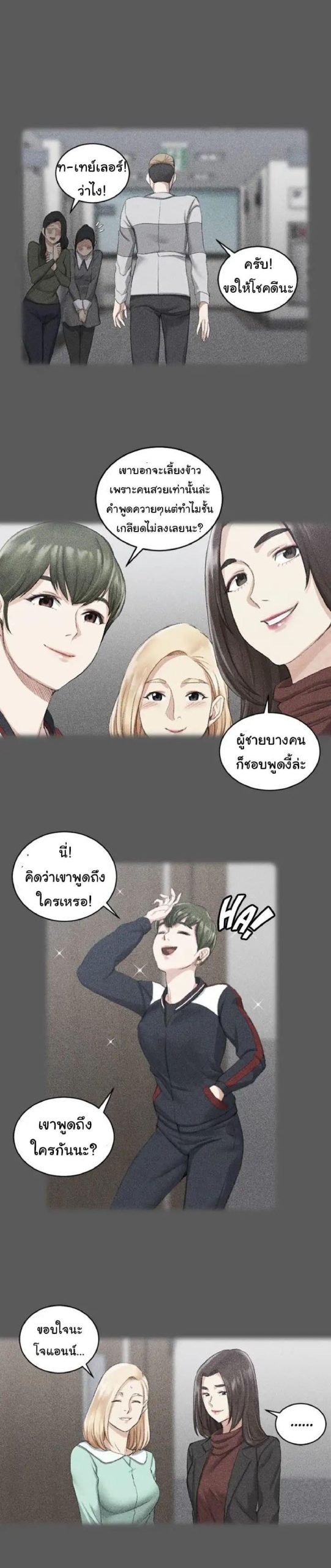 อพาร์ทเม้นท์ห้อง-หนึ่งศูนย์สาม-22-His-Place-Ep.22-12