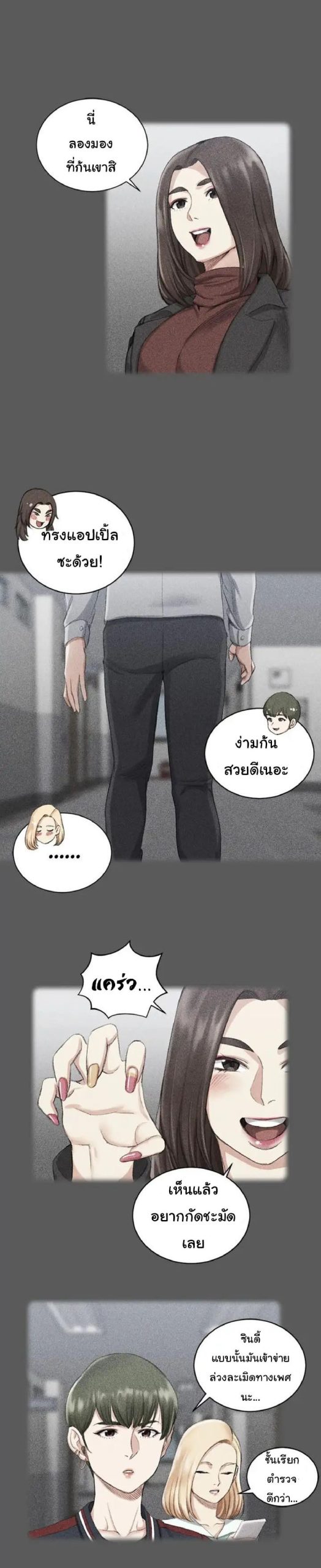 อพาร์ทเม้นท์ห้อง-หนึ่งศูนย์สาม-22-His-Place-Ep.22-13