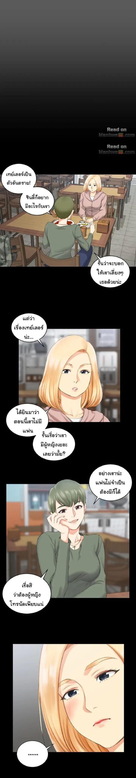 อพาร์ทเม้นท์ห้อง-หนึ่งศูนย์สาม-22-His-Place-Ep.22-14