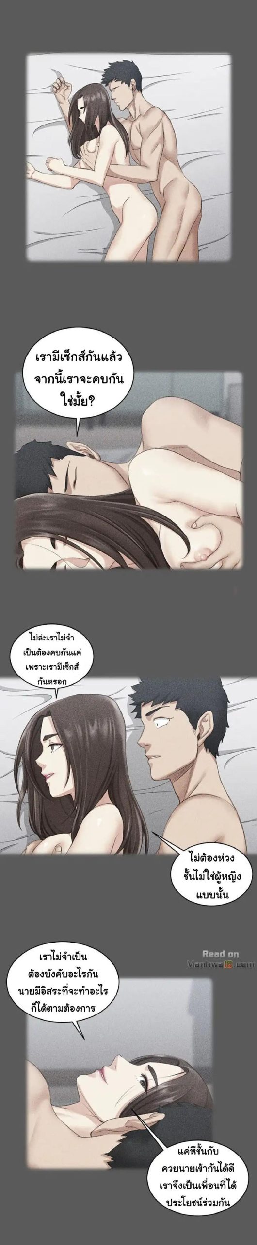 อพาร์ทเม้นท์ห้อง-หนึ่งศูนย์สาม-22-His-Place-Ep.22-20