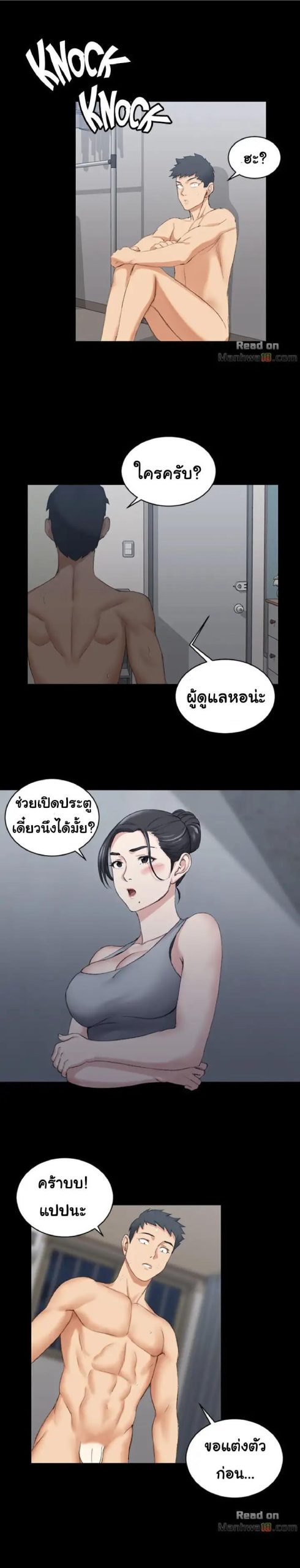 อพาร์ทเม้นท์ห้อง-หนึ่งศูนย์สาม-22-His-Place-Ep.22-23