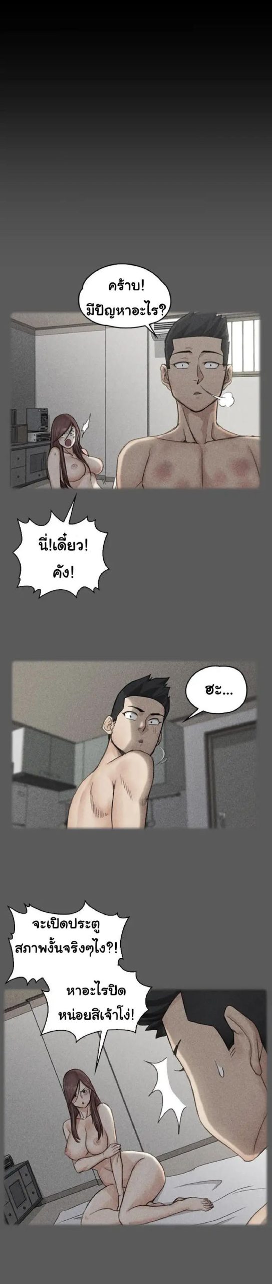 อพาร์ทเม้นท์ห้อง-หนึ่งศูนย์สาม-22-His-Place-Ep.22-24