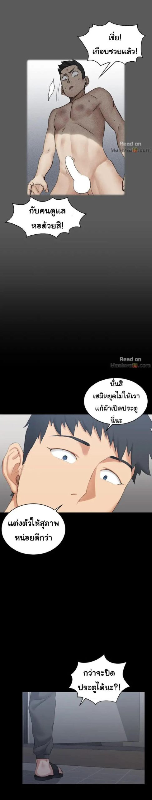อพาร์ทเม้นท์ห้อง-หนึ่งศูนย์สาม-22-His-Place-Ep.22-25