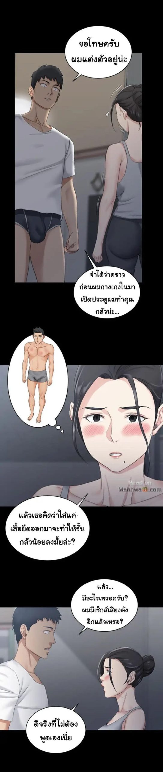 อพาร์ทเม้นท์ห้อง-หนึ่งศูนย์สาม-22-His-Place-Ep.22-26