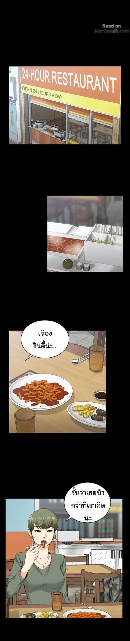 อพาร์ทเม้นท์ห้อง-หนึ่งศูนย์สาม-22-His-Place-Ep.22-3