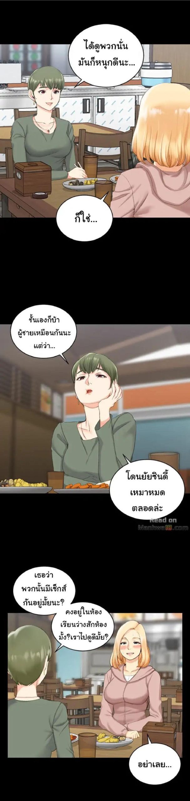 อพาร์ทเม้นท์ห้อง-หนึ่งศูนย์สาม-22-His-Place-Ep.22-5