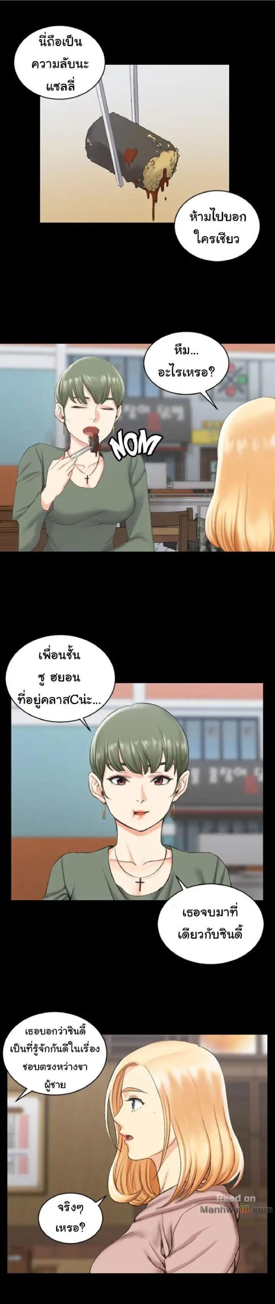 อพาร์ทเม้นท์ห้อง-หนึ่งศูนย์สาม-22-His-Place-Ep.22-6