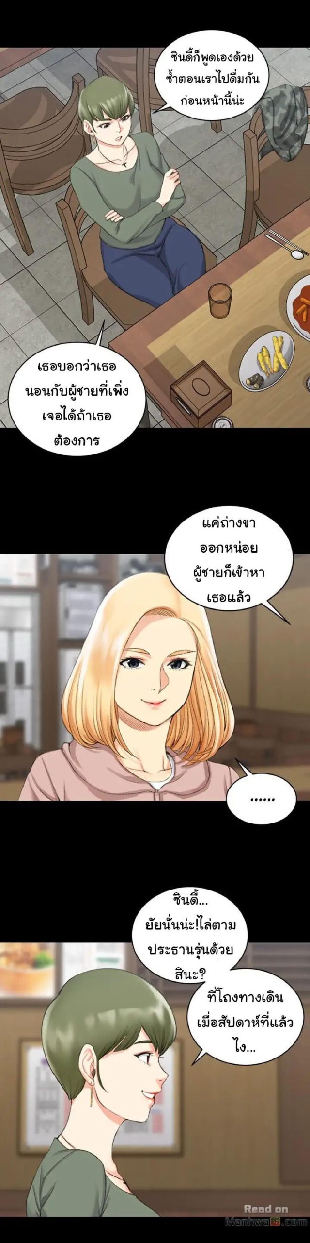 อพาร์ทเม้นท์ห้อง-หนึ่งศูนย์สาม-22-His-Place-Ep.22-8