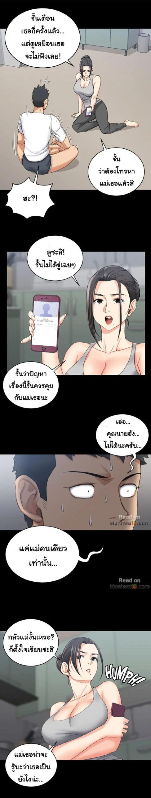 อพาร์ทเม้นท์ห้อง-หนึ่งศูนย์สาม-23-His-Place-Ep.23-10