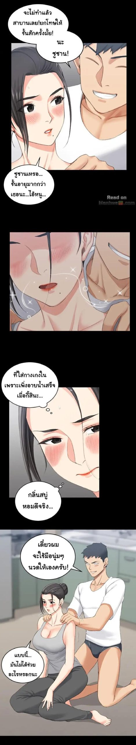อพาร์ทเม้นท์ห้อง-หนึ่งศูนย์สาม-23-His-Place-Ep.23-12