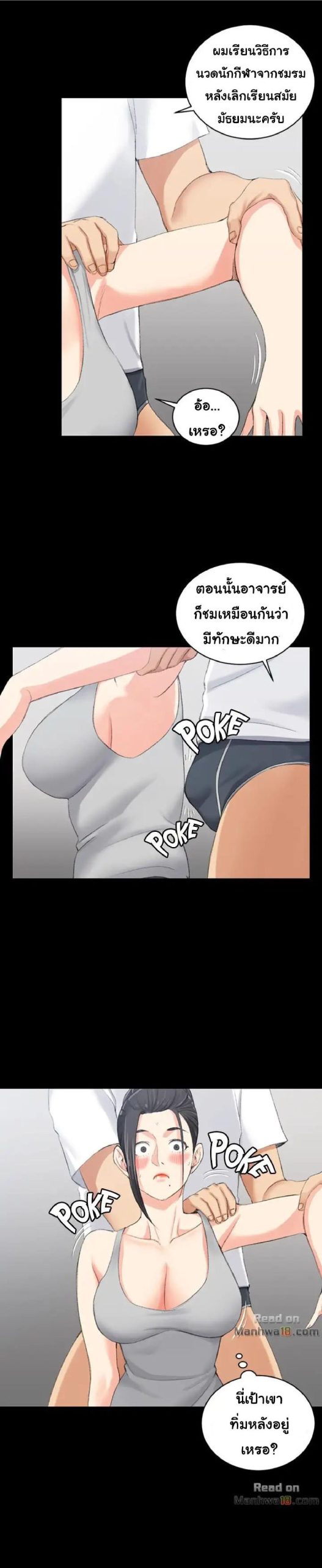 อพาร์ทเม้นท์ห้อง-หนึ่งศูนย์สาม-23-His-Place-Ep.23-15