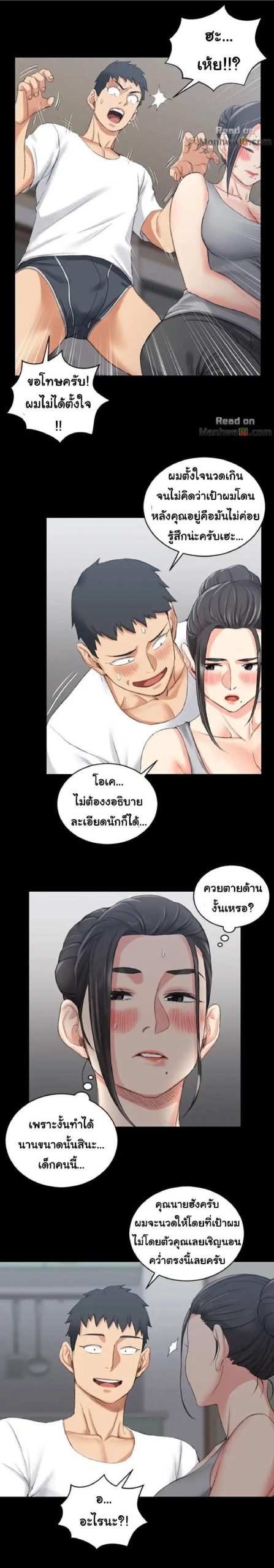 อพาร์ทเม้นท์ห้อง-หนึ่งศูนย์สาม-23-His-Place-Ep.23-17