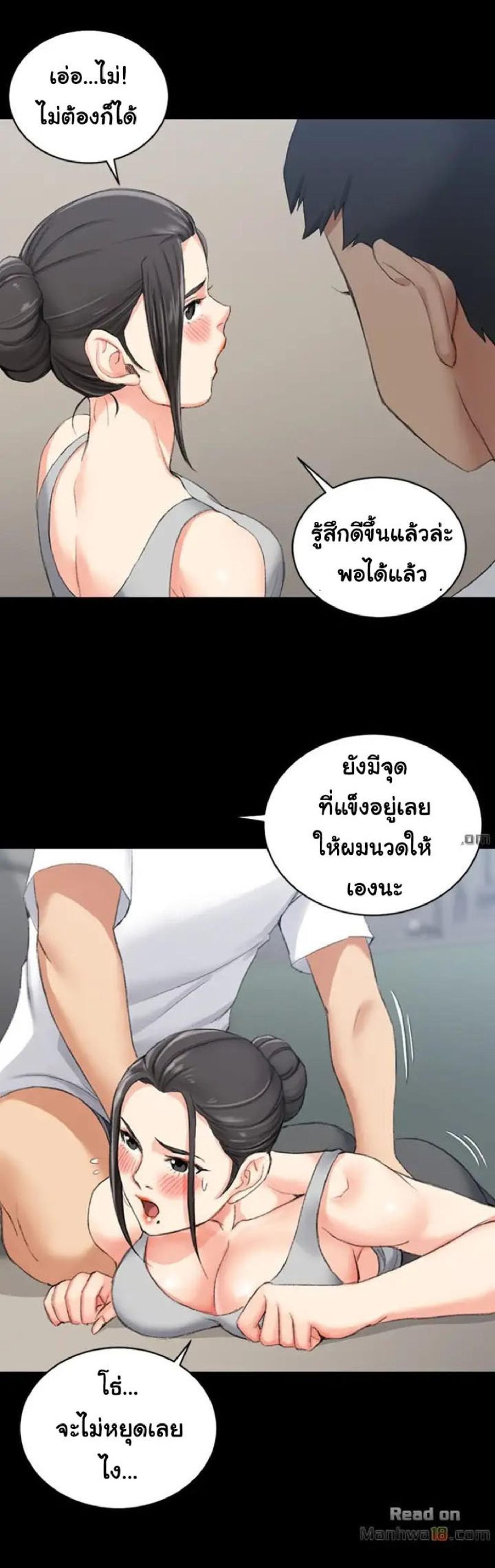 อพาร์ทเม้นท์ห้อง-หนึ่งศูนย์สาม-23-His-Place-Ep.23-18
