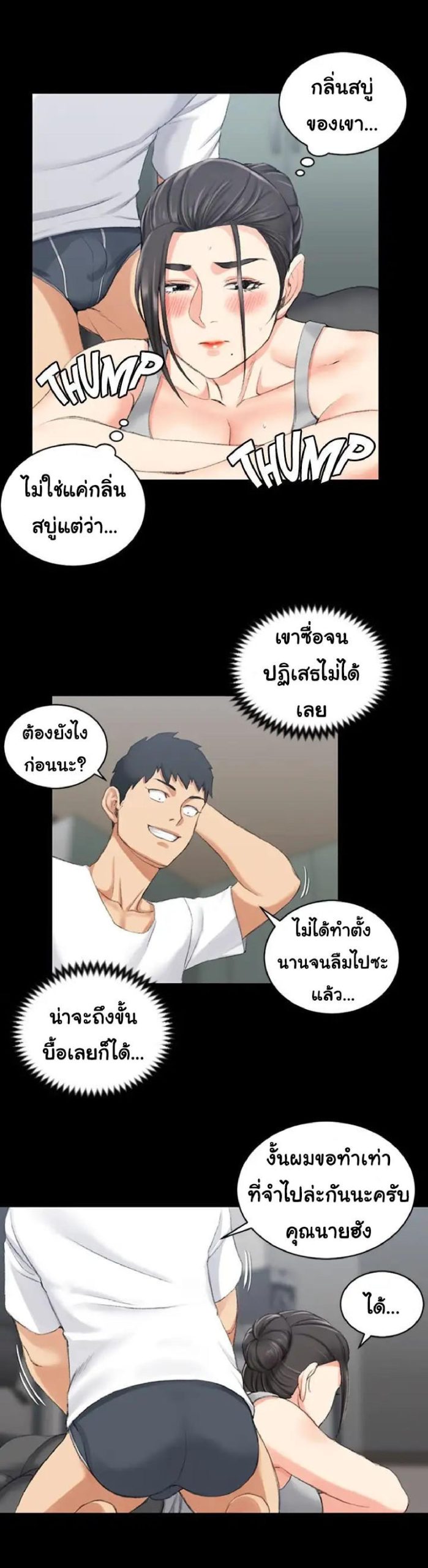 อพาร์ทเม้นท์ห้อง-หนึ่งศูนย์สาม-23-His-Place-Ep.23-19