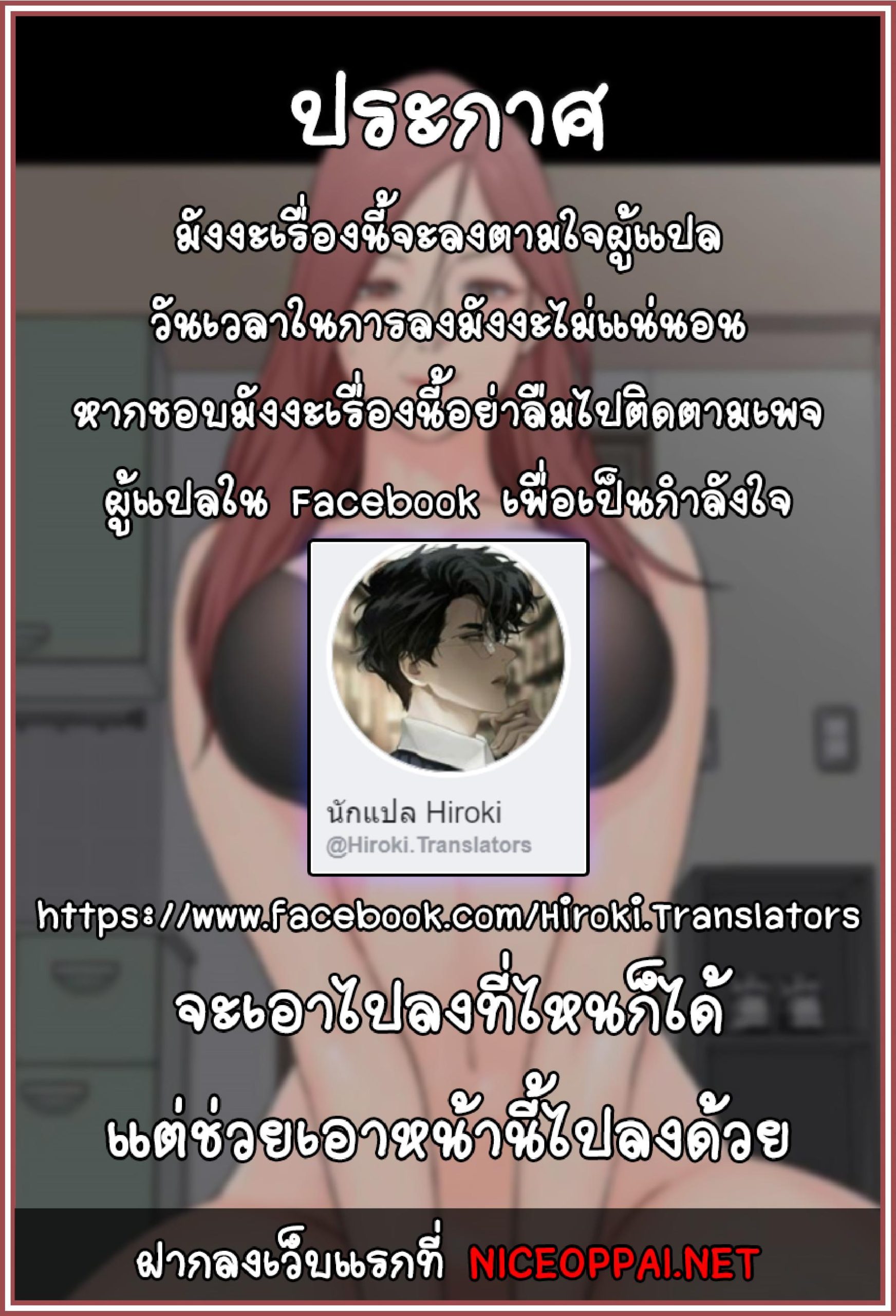 อพาร์ทเม้นท์ห้อง-หนึ่งศูนย์สาม-23-His-Place-Ep.23-23