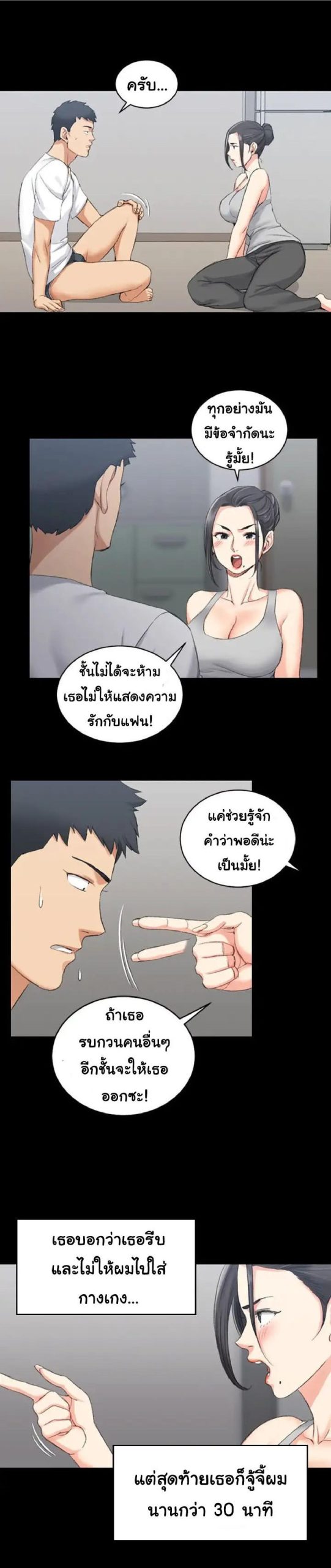 อพาร์ทเม้นท์ห้อง-หนึ่งศูนย์สาม-23-His-Place-Ep.23-4