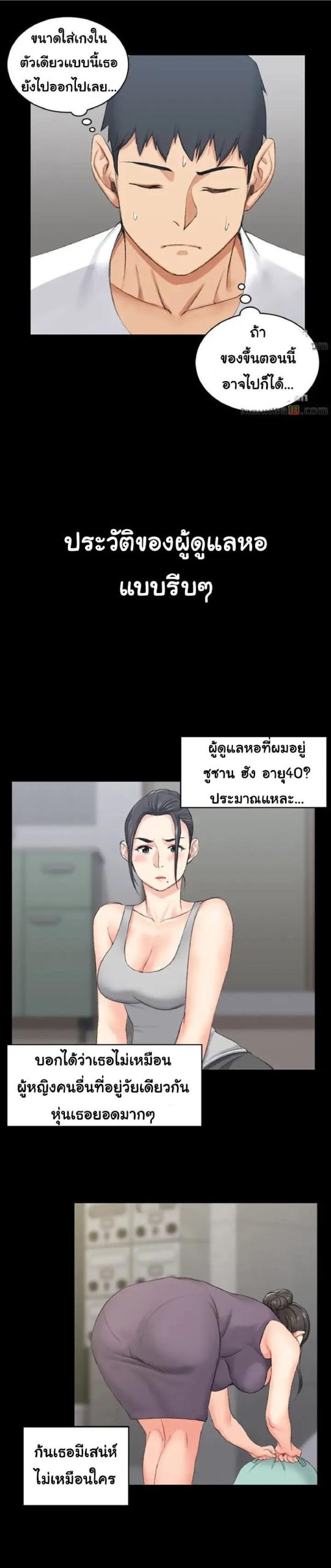 อพาร์ทเม้นท์ห้อง-หนึ่งศูนย์สาม-23-His-Place-Ep.23-5