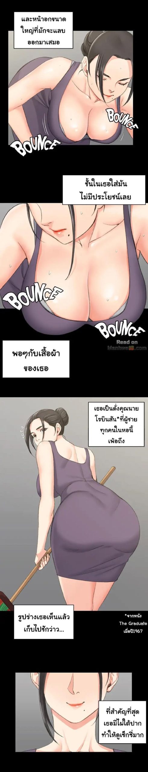 อพาร์ทเม้นท์ห้อง-หนึ่งศูนย์สาม-23-His-Place-Ep.23-6