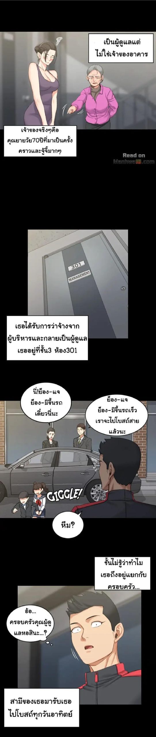 อพาร์ทเม้นท์ห้อง-หนึ่งศูนย์สาม-23-His-Place-Ep.23-7