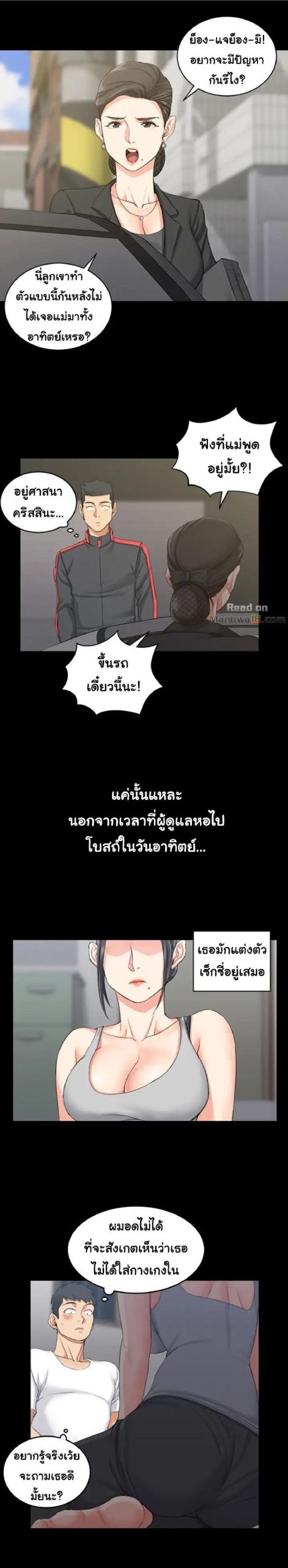อพาร์ทเม้นท์ห้อง-หนึ่งศูนย์สาม-23-His-Place-Ep.23-8