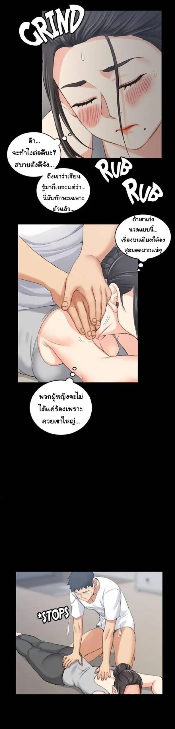 อพาร์ทเม้นท์ห้อง-หนึ่งศูนย์สาม-24-His-Place-Ep.24-10