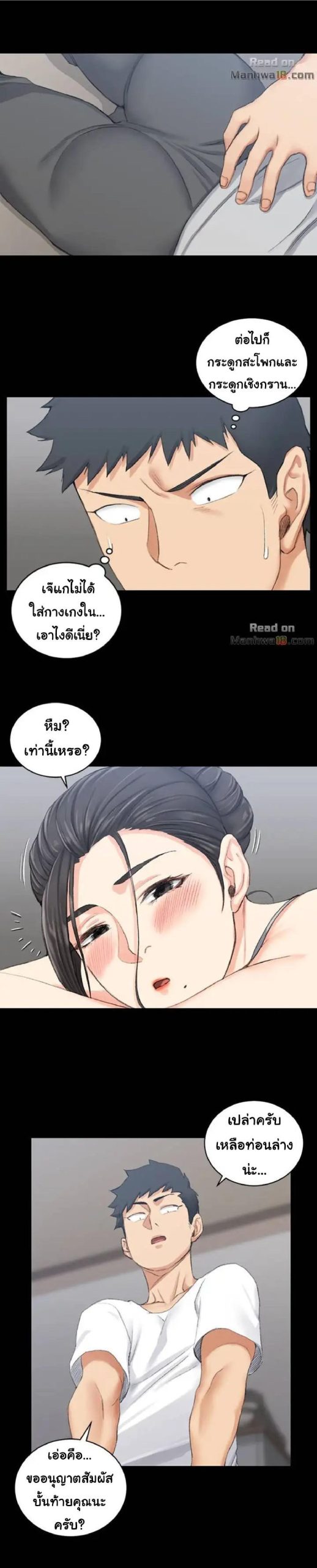 อพาร์ทเม้นท์ห้อง-หนึ่งศูนย์สาม-24-His-Place-Ep.24-11