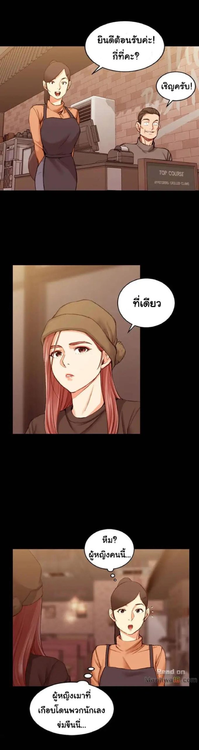 อพาร์ทเม้นท์ห้อง-หนึ่งศูนย์สาม-24-His-Place-Ep.24-24
