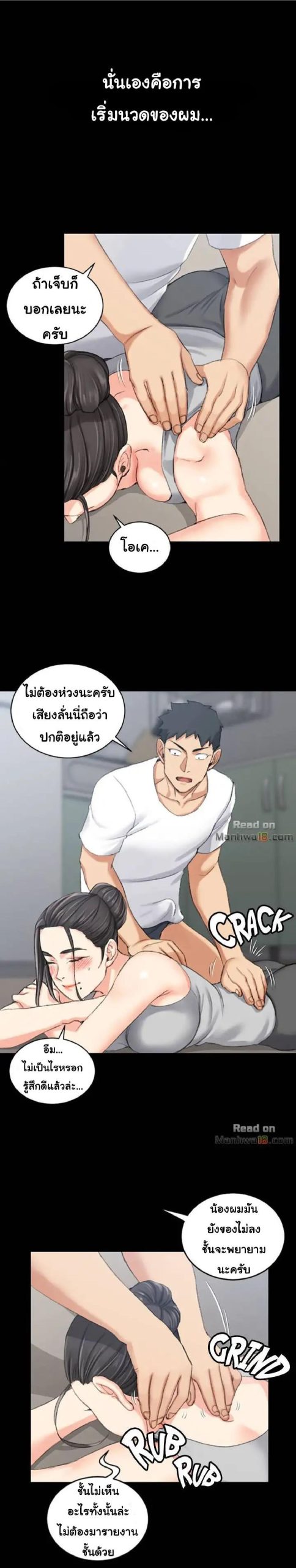 อพาร์ทเม้นท์ห้อง-หนึ่งศูนย์สาม-24-His-Place-Ep.24-9