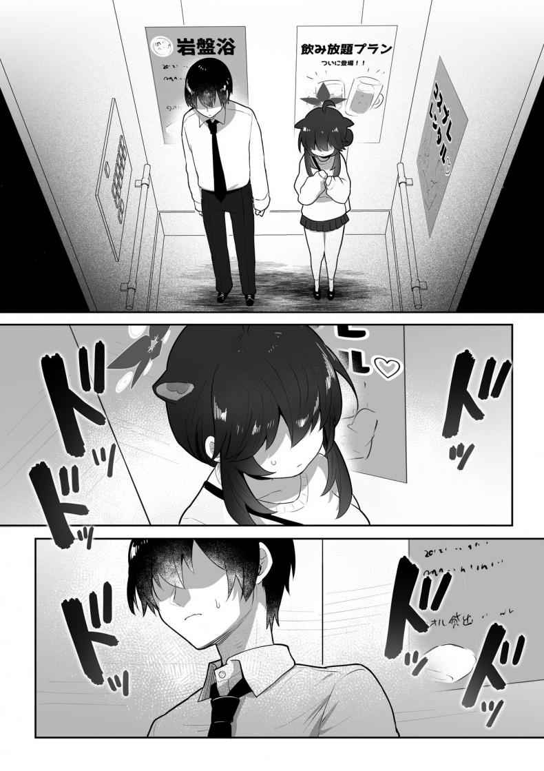อยากเป็นภรรยาของเซนเซย์-Dangai-Zeppeki-12