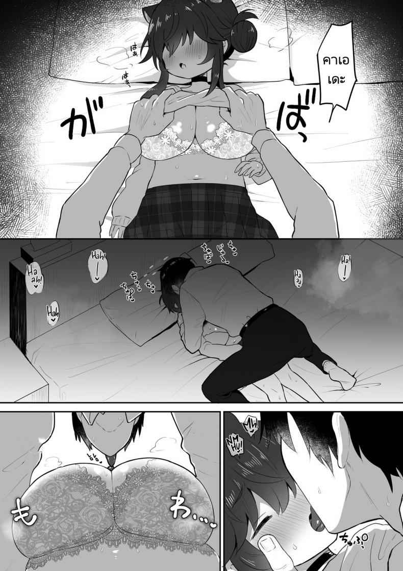 อยากเป็นภรรยาของเซนเซย์-Dangai-Zeppeki-14