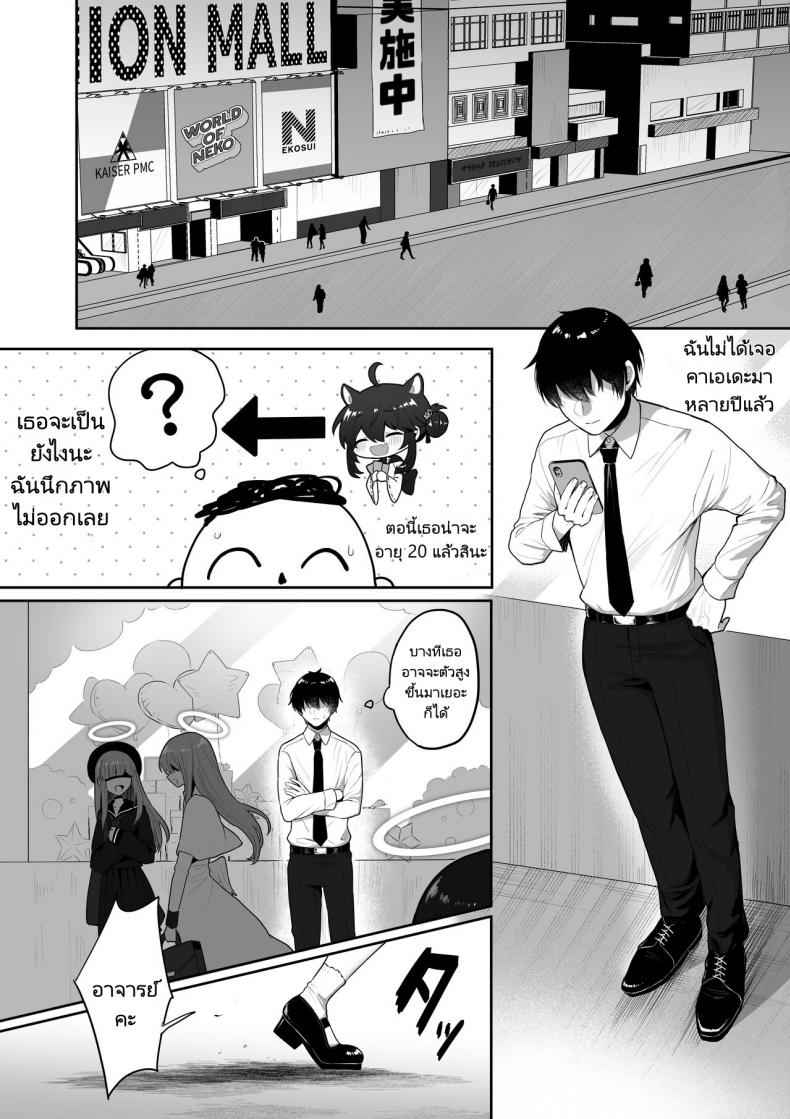 อยากเป็นภรรยาของเซนเซย์-Dangai-Zeppeki-2