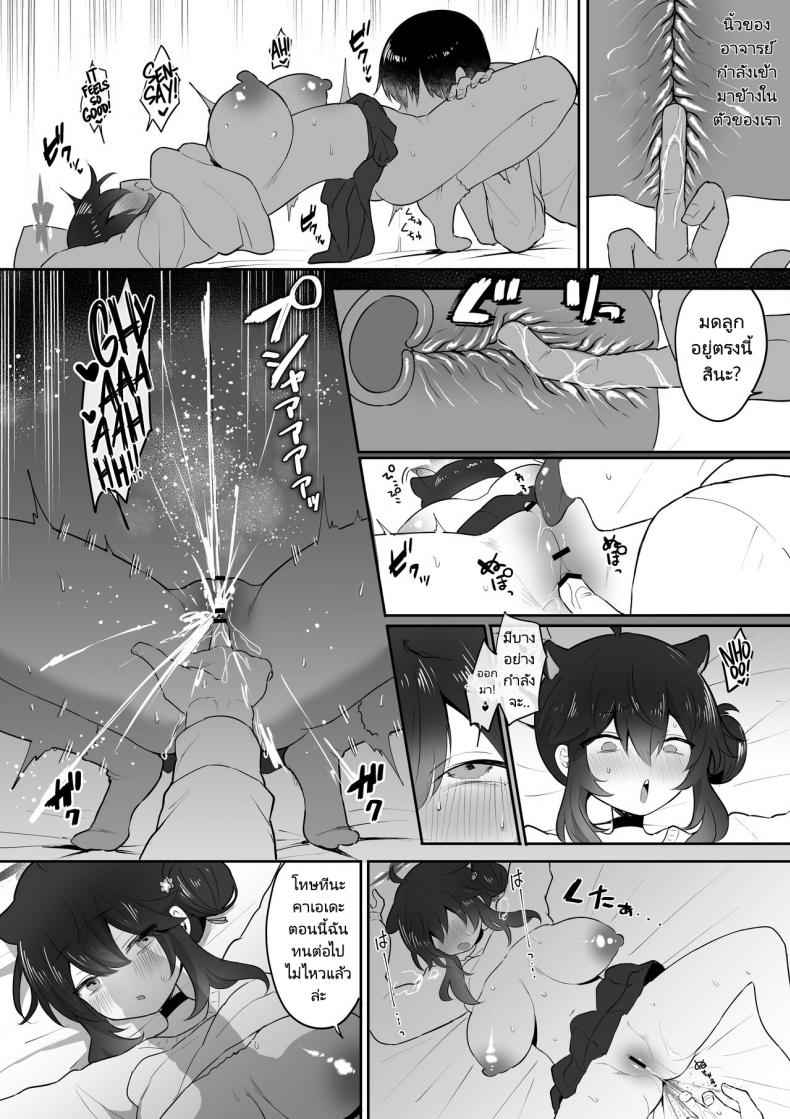 อยากเป็นภรรยาของเซนเซย์-Dangai-Zeppeki-21