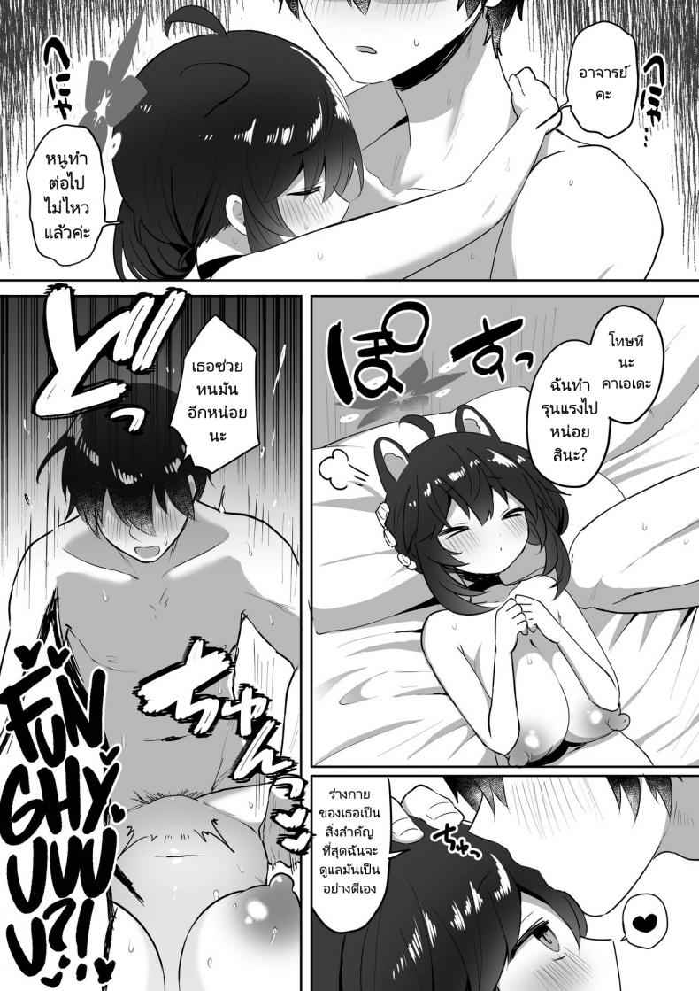 อยากเป็นภรรยาของเซนเซย์-Dangai-Zeppeki-40